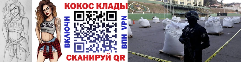 магазин  наркотиков  Кущёвская  COCAIN Эквадор 