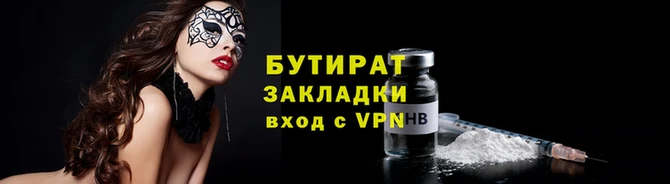 сатива Бугульма